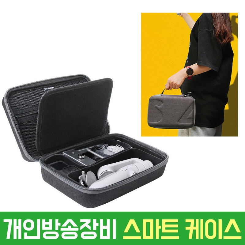 OM4 OM5 스무스 짐벌 액션캠 고프로 오즈모 포켓 휴대용 파우치 G77 DIY 하드 케이스 가방 방수 방습 G77