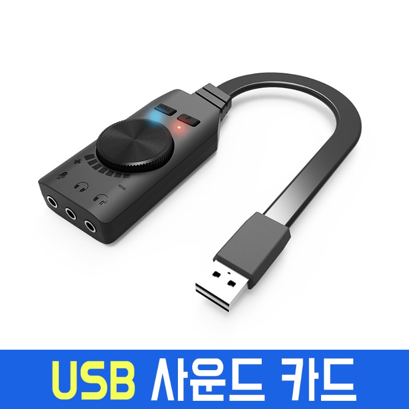 GS7 7.1채널 USB 외장형 사운드카드 3.5mm 마이크 PC 사용