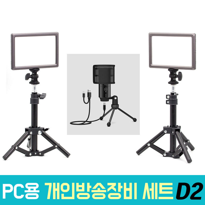 오토케 PC 개인방송장비 세트 D2 온라인 수업 강의 유튜브 게임방송 BJ K683A 룩스패드22H