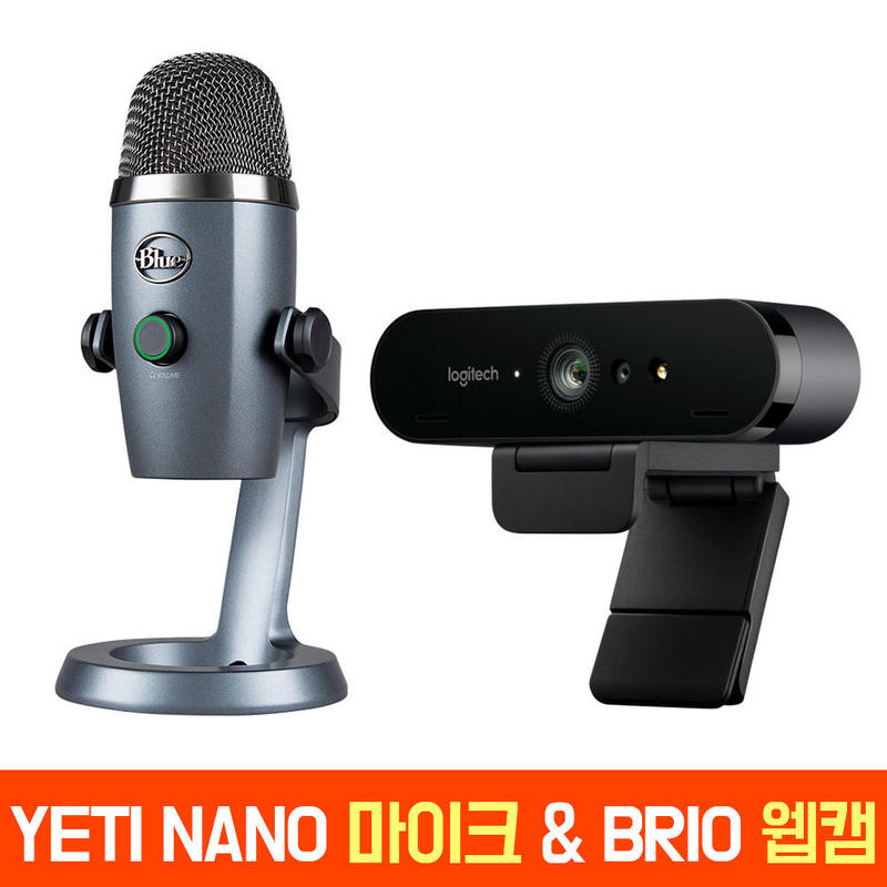 블루 예티 나노 마이크 로지텍 브리오 웹캠 세트 blue YETI NANO Brio 개인방송 유튜브 온라인수업